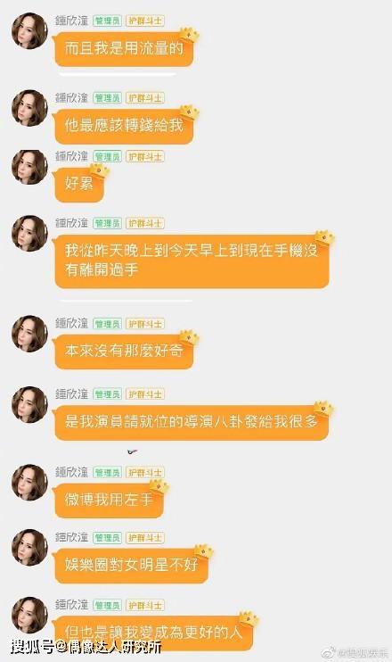 娱乐吃瓜酱的收益模式